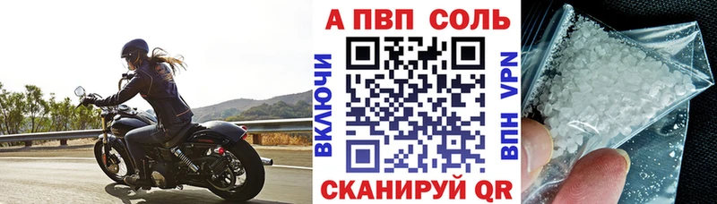 что такое   Сенгилей  A-PVP Соль 