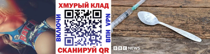 как найти закладки  Сенгилей  ГЕРОИН герыч 
