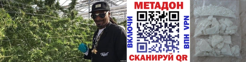 Метадон VHQ  наркотики  Сенгилей 